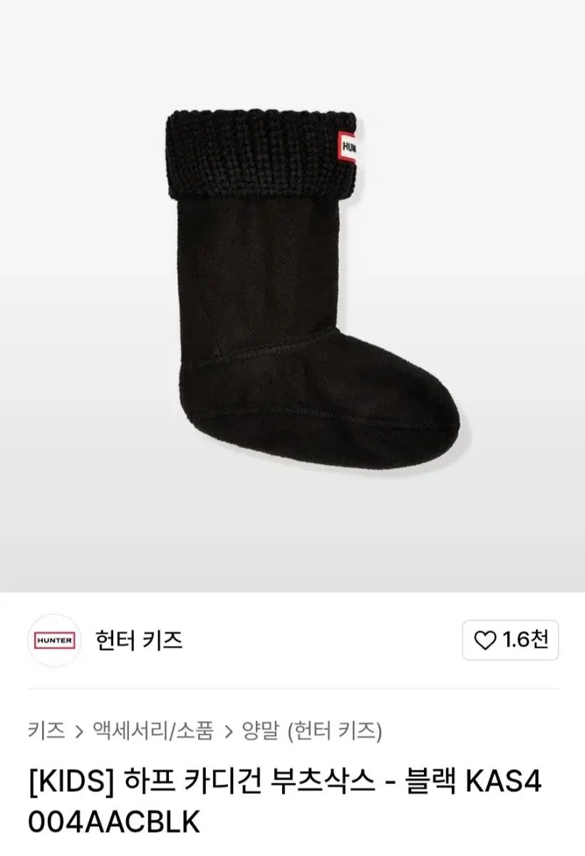 ザ ハンタス ハーフ カーディガン ブーツソックス ー 黒 白 M バッチ