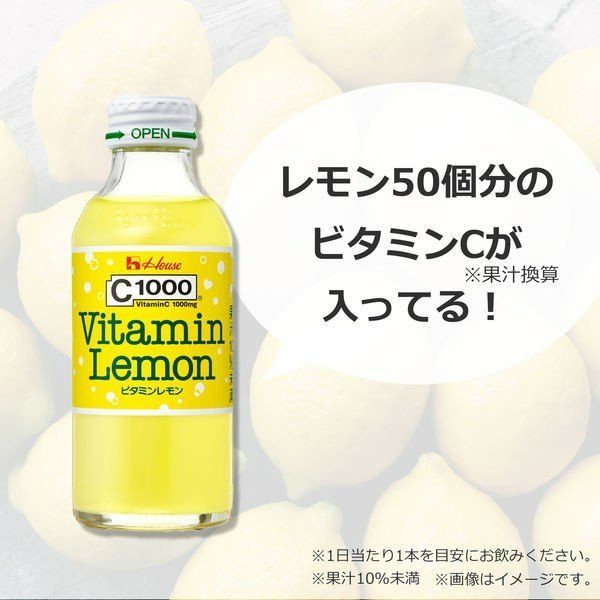 低価格 ハウスウェルネス<br> C1000ビタミンレモン 140ml×60本 30本×２ケース <br>