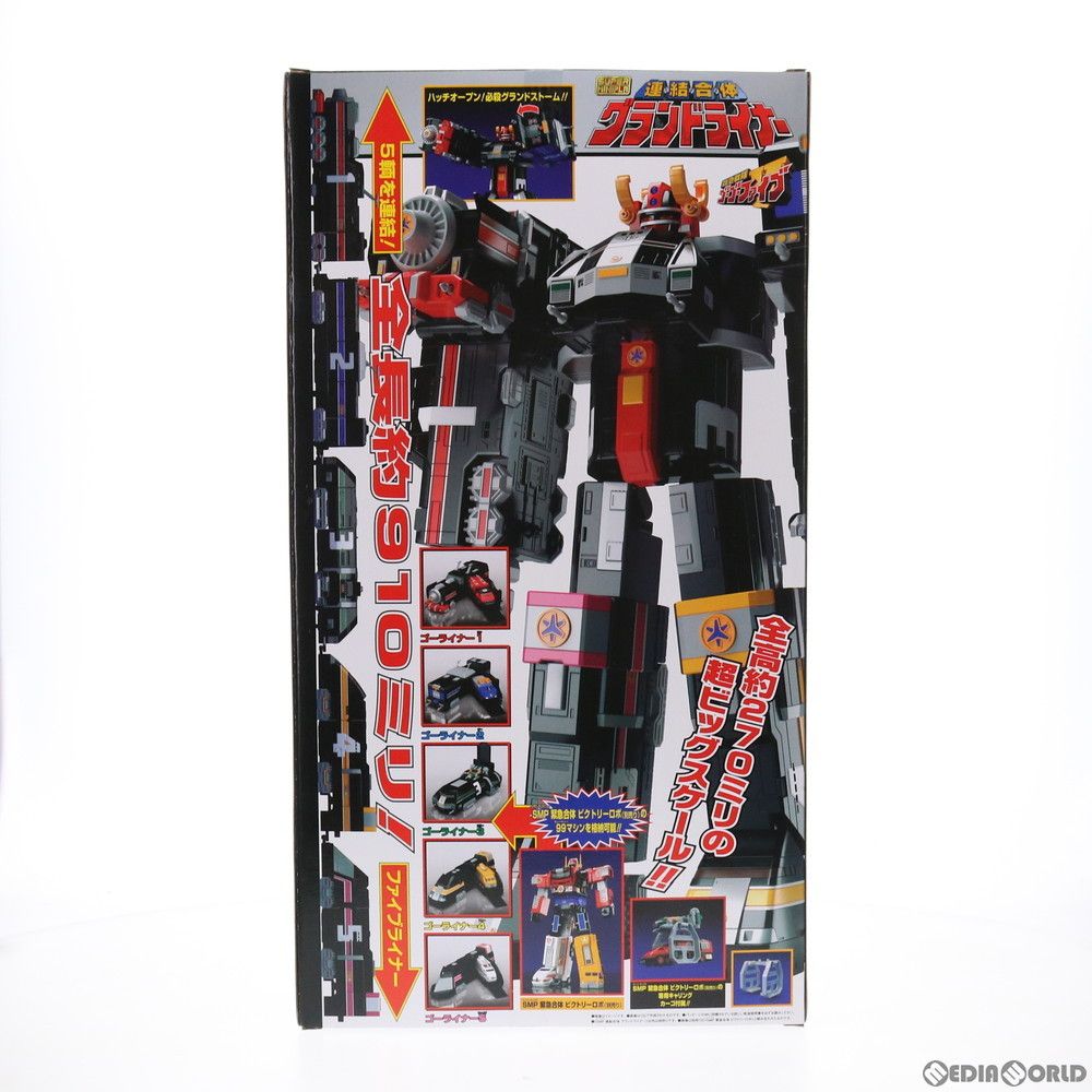 SUPER - (食玩) プレミアムバンダイ限定 スーパーミニプラ 連結合体 グランドライナー 救急戦隊ゴーゴーファイブ プラモデル バンダイ Amazon.co.jp: BANDAI スーパーミニプラ 連結合体 グランド
