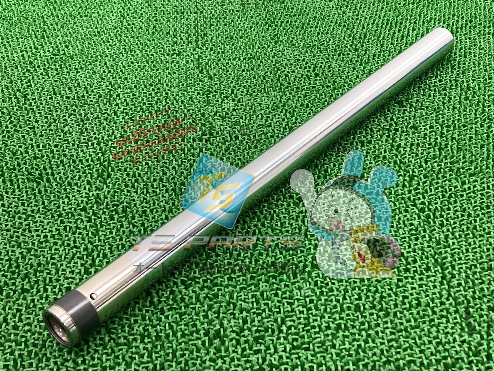 バイク 部品