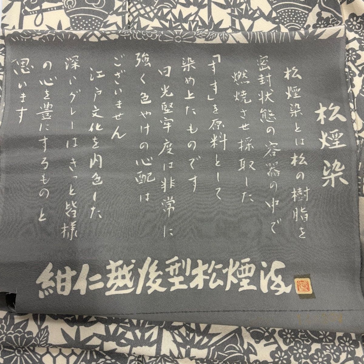 裄丈62cm