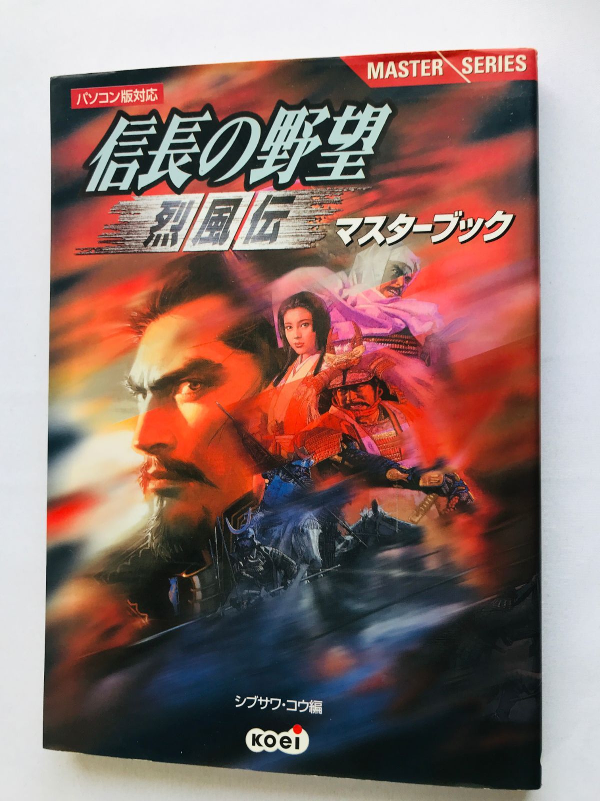 PS　信長の野望　烈風伝　with　パワーアップキット　攻略本　セット　ガイド Amazon | 信長の野望 烈風伝 with パワーアップキット | ゲーム
