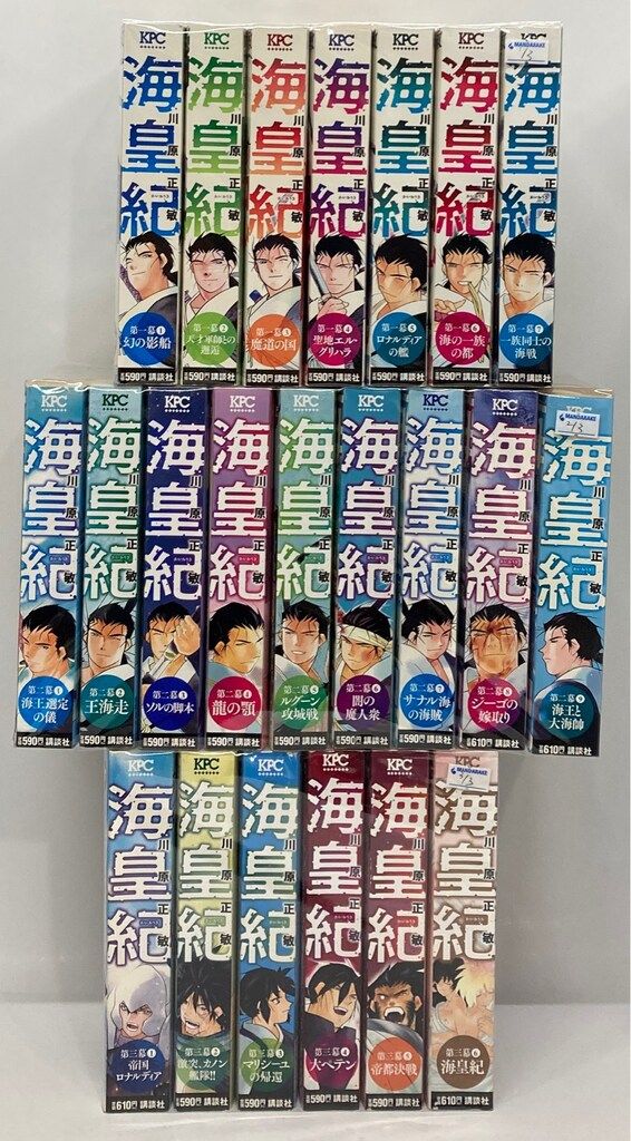 漫画 【美品】海皇紀 新装版全22巻セット