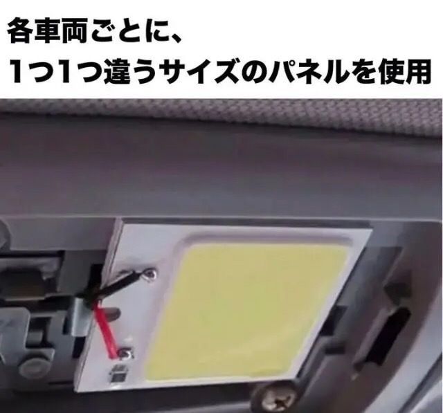 アクティトラック ホンダ HA8 HA9 全面爆光 T10 LED ルームランプ セット 車内灯 交換球 COB 全面発光 車検対応 車中泊 ホワイト