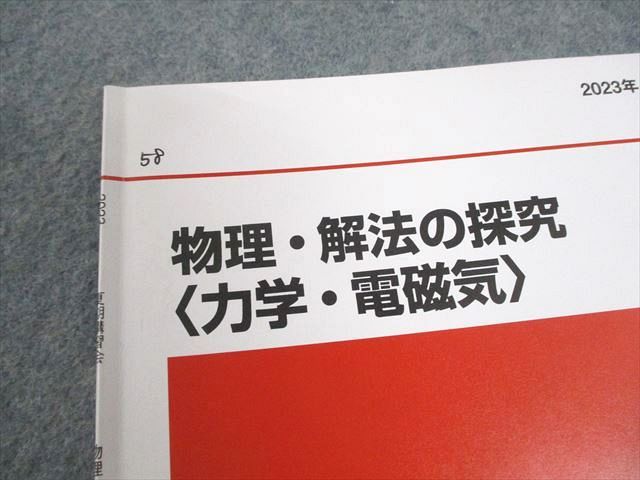 代ゼミ 物理・解法の探究 力学・電磁気/熱・波動・原子等 テキストセット 未使用2023 夏期/冬期直前4冊 為近和彦 008s0D 代ゼミ 物理・解法の探究 力学・電磁気/熱・波動・原子等