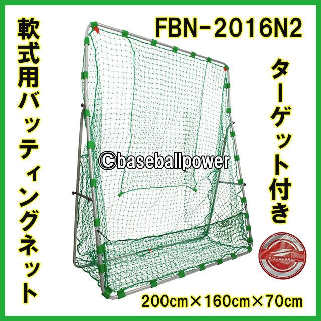練習 FIELDFORCE
