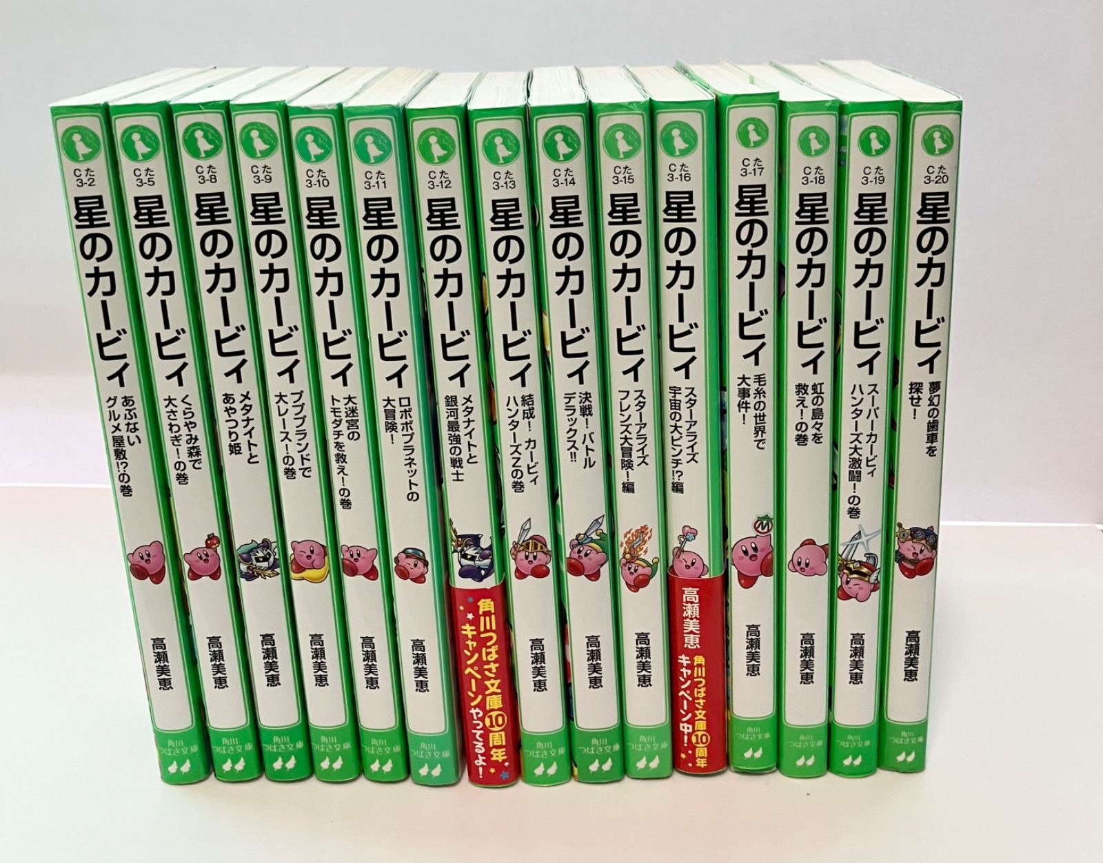 星のカービィ シリーズ15冊 角川つばさ文庫 - メルカリ
