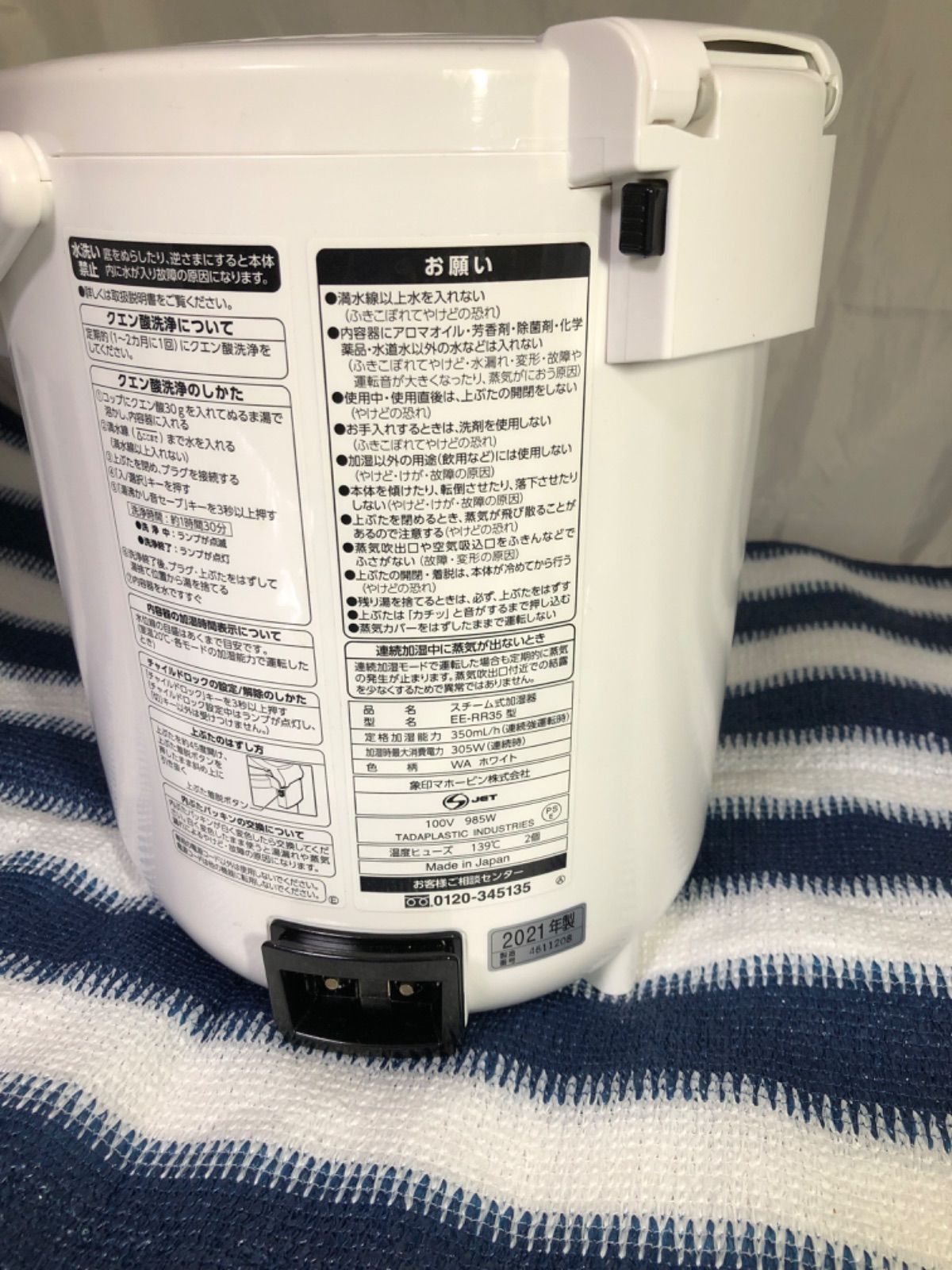 公式ストア ZOJIRUSHI 象印 スチーム式加湿器 EE-RR35 2021年製