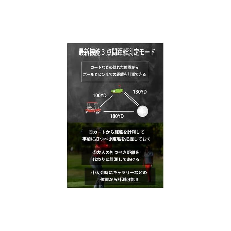 ゴルフ距離測定器