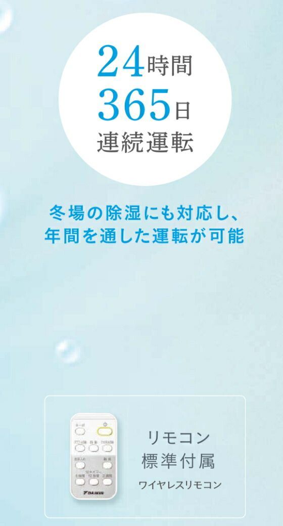ダイキン:住まい向け除湿乾燥機(カライエ)(ホワイト)/JKT10VS-W ダイキン:住まい向け除湿乾燥機(カライエ)(ホワイト)/JKT10VS-W