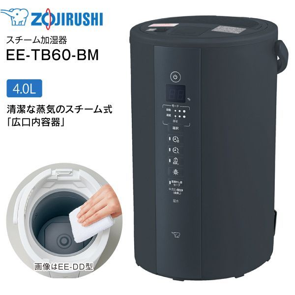 【新品未開封/24時間以内発送】象印　EE-TA60-BM スチーム式加湿器 楽天市場】新発売 象印 加湿器 EE-TA60-BM ソフトブラック