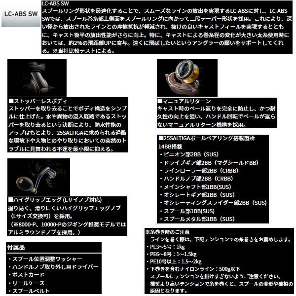 ≪'25年4月新商品！≫ ダイワ '25 ソルティガ 8000-P - メルカリ