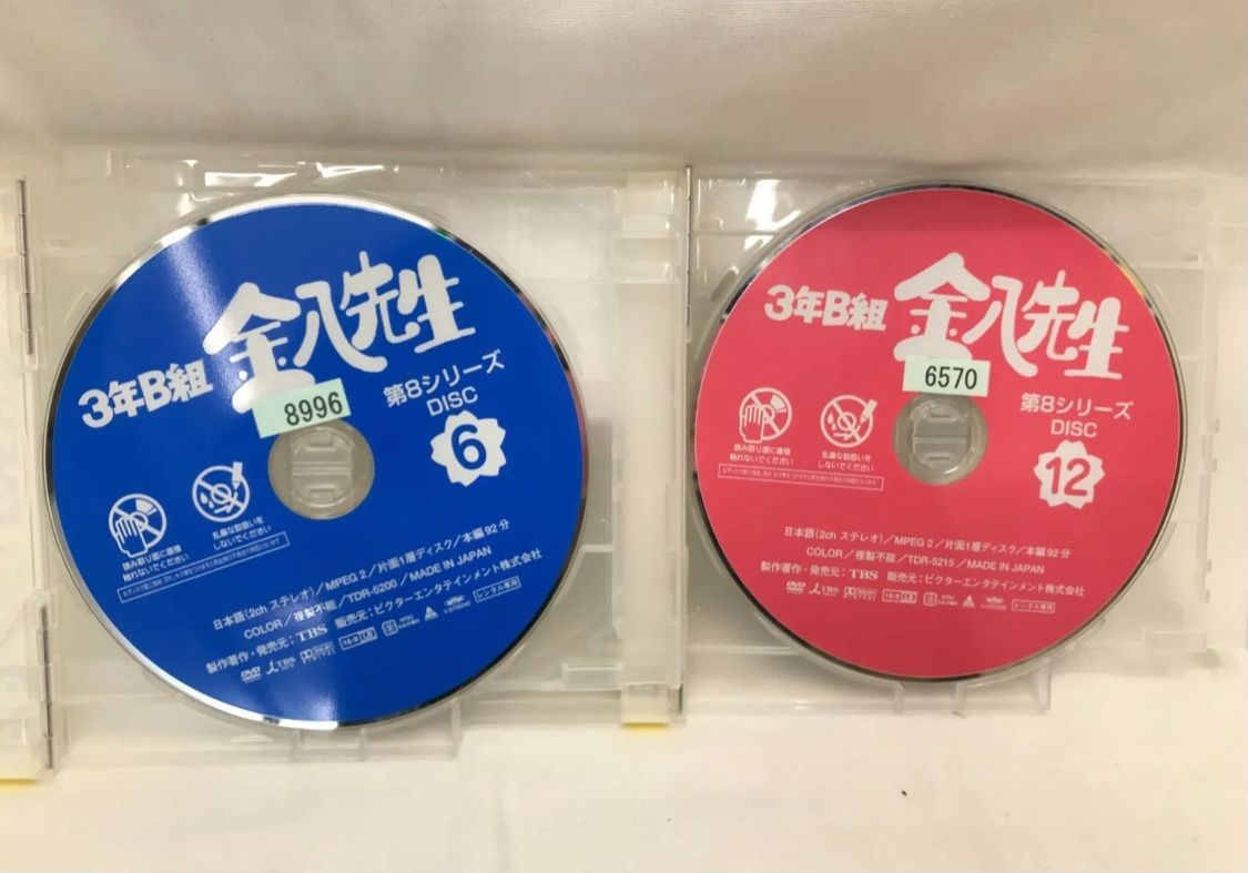 3年B組金八先生 第8シリーズDVD①～⑫セット - メルカリ