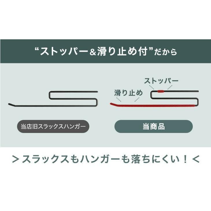 おしゃれ ズボンハンガ