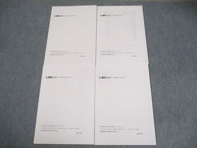 LEC東京リーガルマインド 弁理士 2022 論文過去問分析講座 縦断分類編 全文掲載版等 2022年合格目標 計4冊 016m4D LEC東京リーガルマインド 弁理士 2022 論文過去問分析講座 縦断
