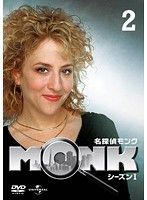 名探偵MONK シーズン1 Vol.2 b44546 【レンタル専用DVD】