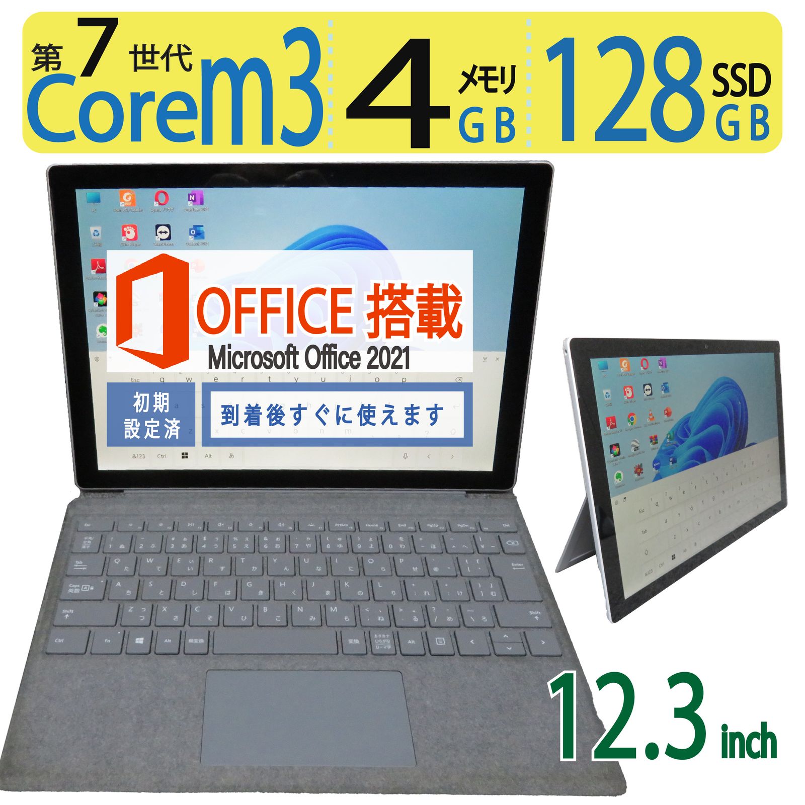 Microsoft Surface SSD高速起動Win10　Office搭載タブレット