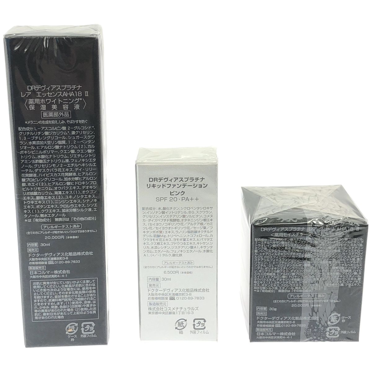 ドクターデヴィアス プラチナリキッドファンデーション3箱