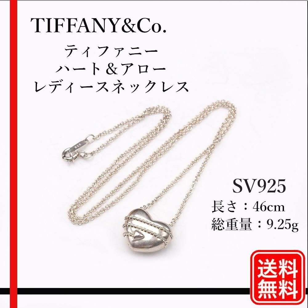 正規品 TIFFANY&CO. ハート＆アロー レディースネックレス AG925 