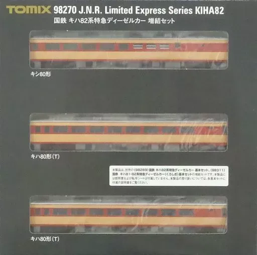 キハ82系3両（M車入り） ※ヘッドマーク無し、ばら売り可 2026年最新】Yahoo!オークション -キハ82の中古品・新品・未使用品一覧
