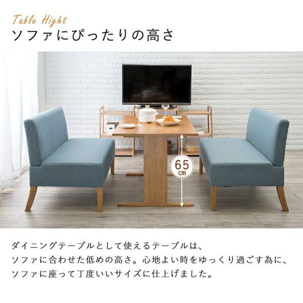 ソファーダイニング 3点セット 【110cmテーブル＋ソファ×2 ナチュラル×ブ