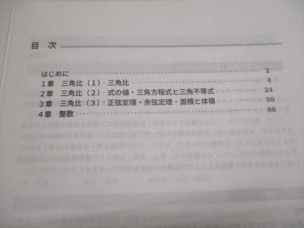 Z会 Z会東大/京大進学教室 高1東大数学K 通年セット 2023 第1期