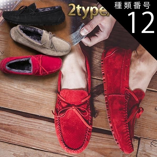 種類12：グレーボア/24.0cm ドライビングシューズ メンズ レディース スリッポン 本革 豚革 裏起毛 ファー ボア 履きやすい 柔らかいブラック レッド グレー