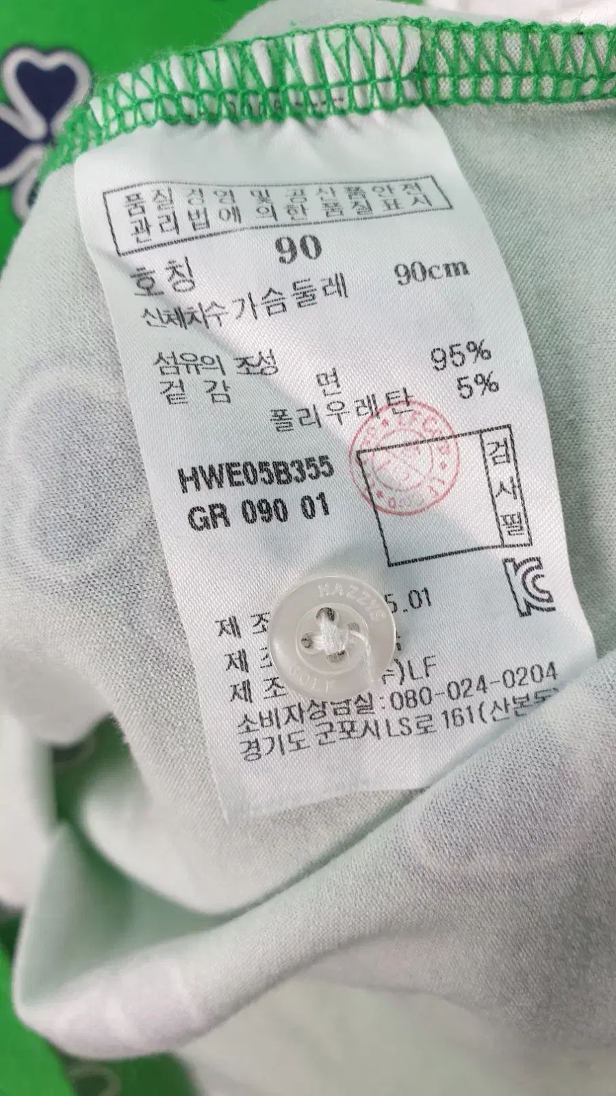 セブンスター Seven Stars キーホルダー 金属製 幕張セブンスターズ