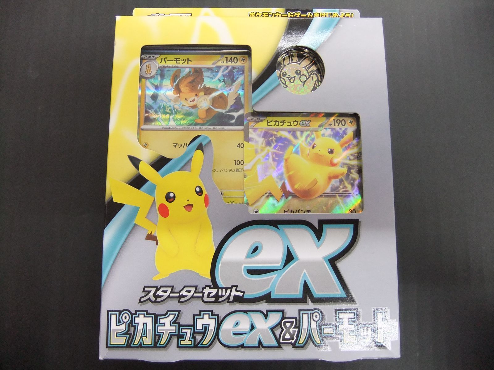 ポケモンカードゲーム スターターセットex ピカチュウex＆パーモット