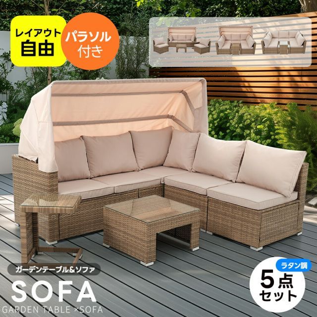 全品P5倍☆今夜20時〜4H限定！】ガーデンファニチャー 4点 収納付き