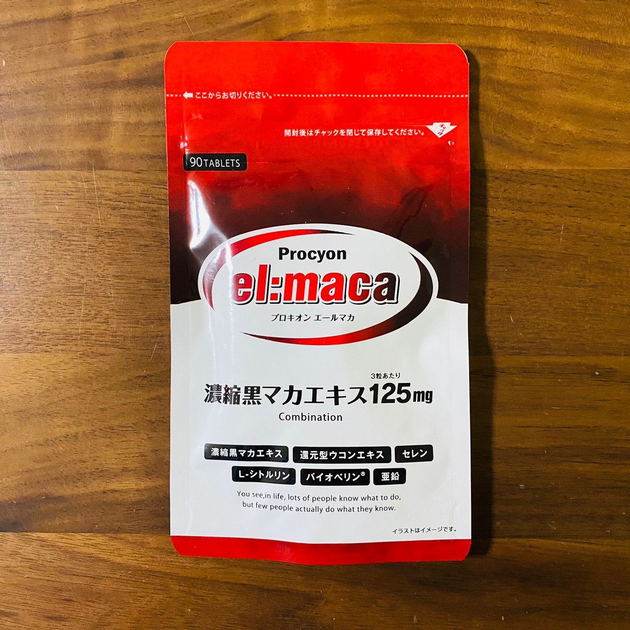 プロキオン エールマカ 3袋 【公式通販】