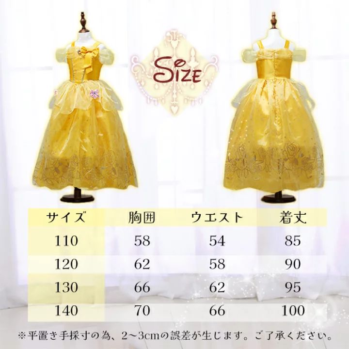 ベルイメージドレス 110 120 130 140 イエロードレス キッズ