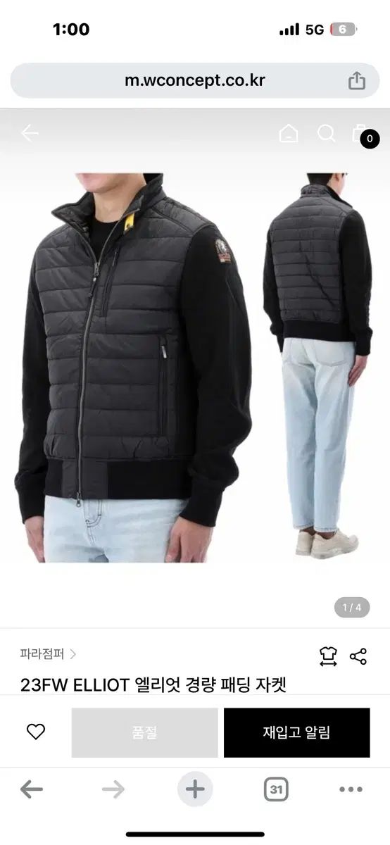 PARAJUMPERS(パラジャンパーズ) 23fw エリオット 軽量ダウン ジャケット