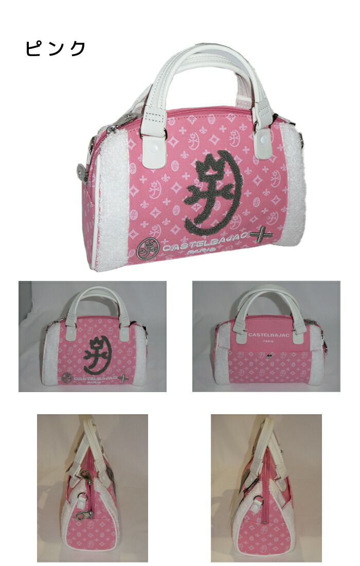 カステルバジャック CASTELBAJAC アミン8 ミニボストン 069371 69371 ikt02 カステルバジャック CASTELBAJAC アミン8 ミニボストン 069371 69371