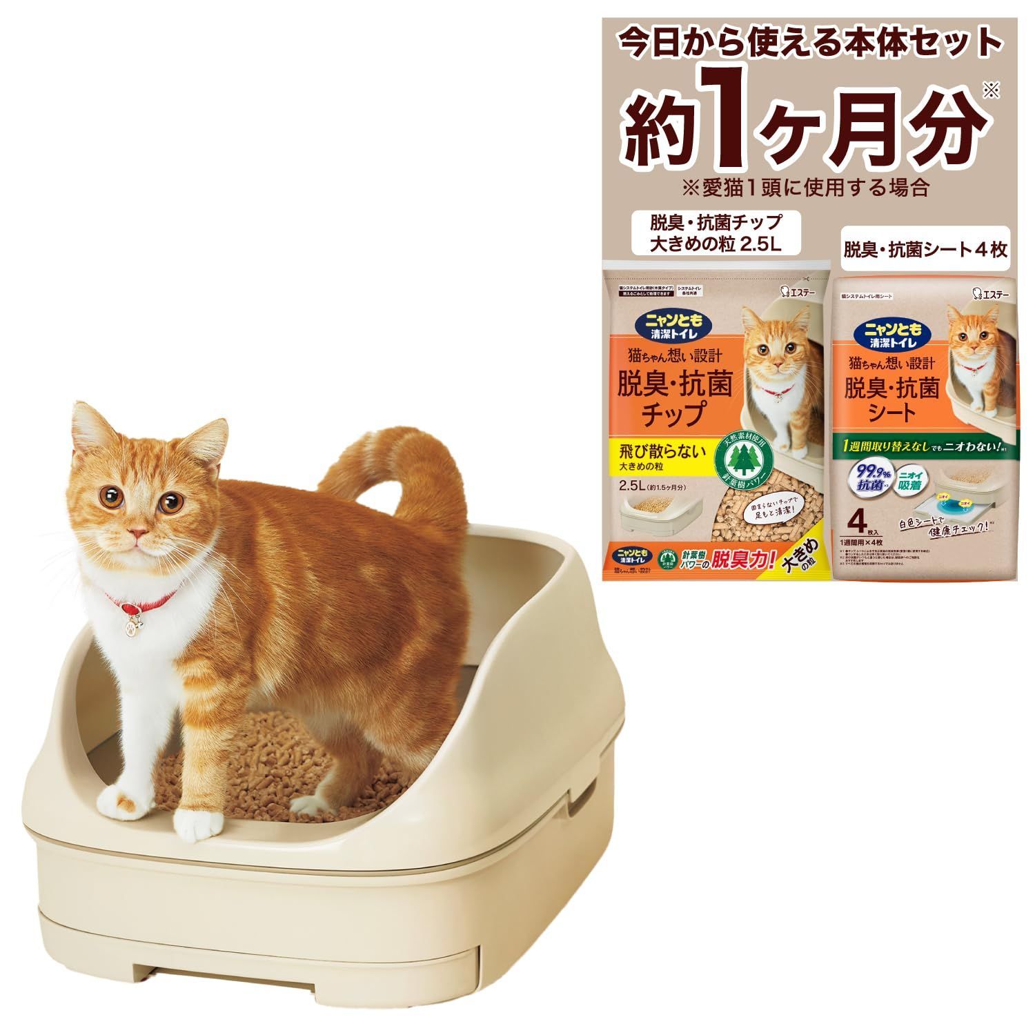 大型猫ちゃんも　ハーフカバー付き　ペットトイレ　オープンタイプ　システムトイレ Amazon | 猫トイレ オープンタイプ 大型猫用 子猫 ハーフカバー