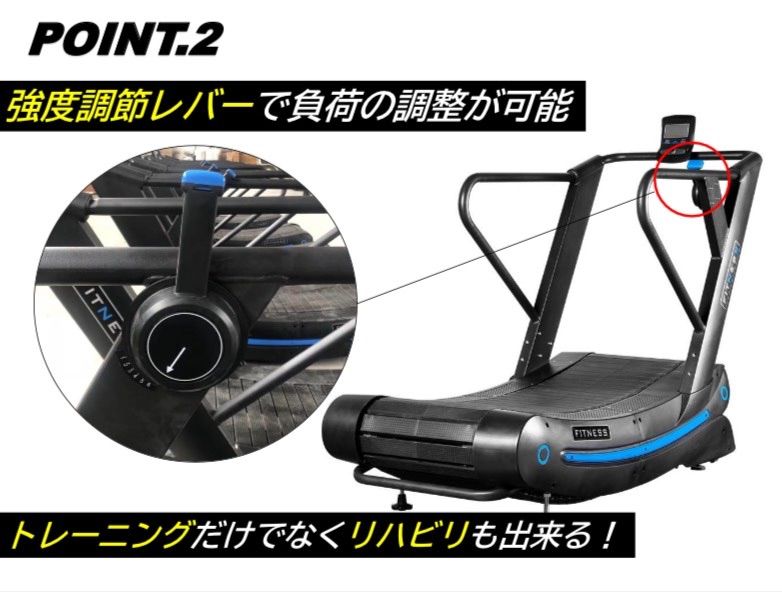 自走式ランニングマシン