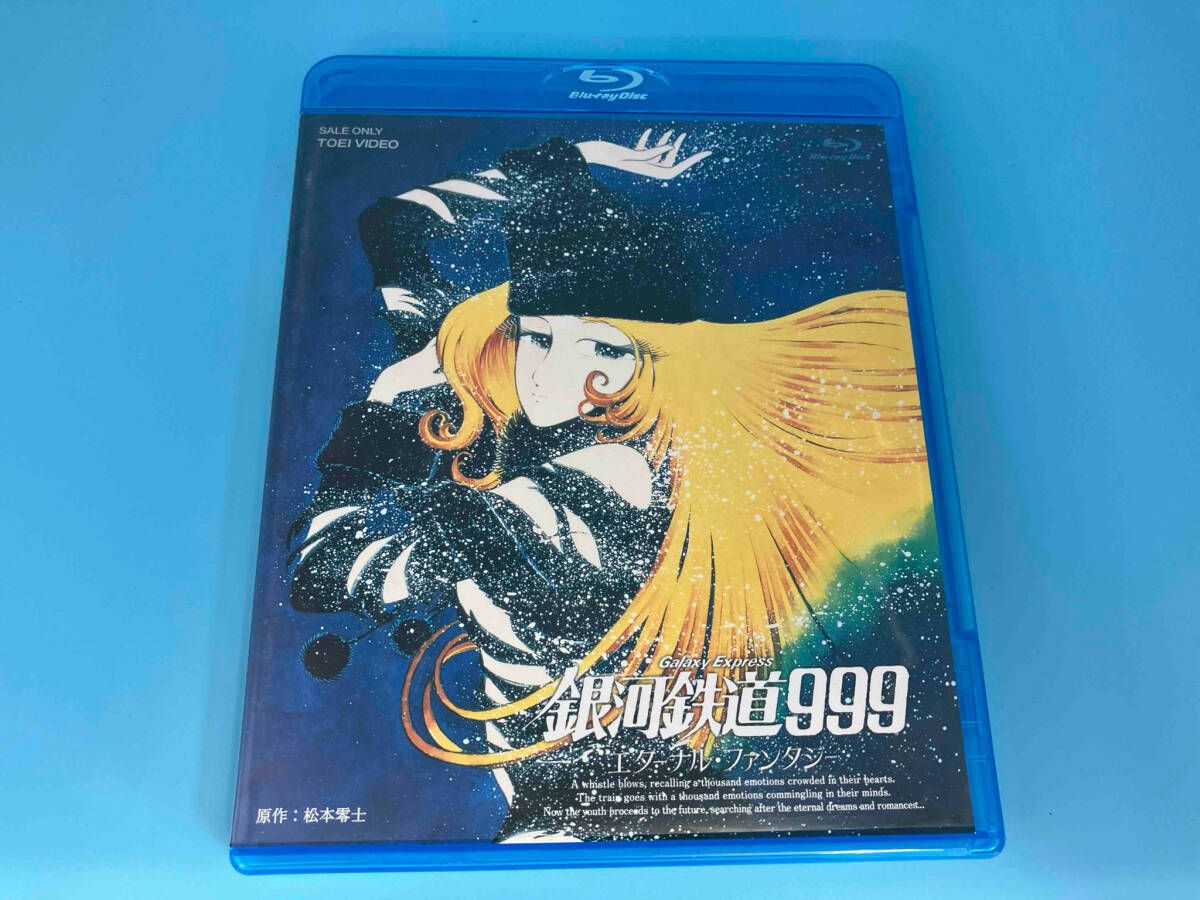 ★銀河鉄道999★エターナル・ファンタジー★メモリアルアルバム★ Amazon.co.jp: 銀河鉄道999 エターナルファンタジー メモリアル