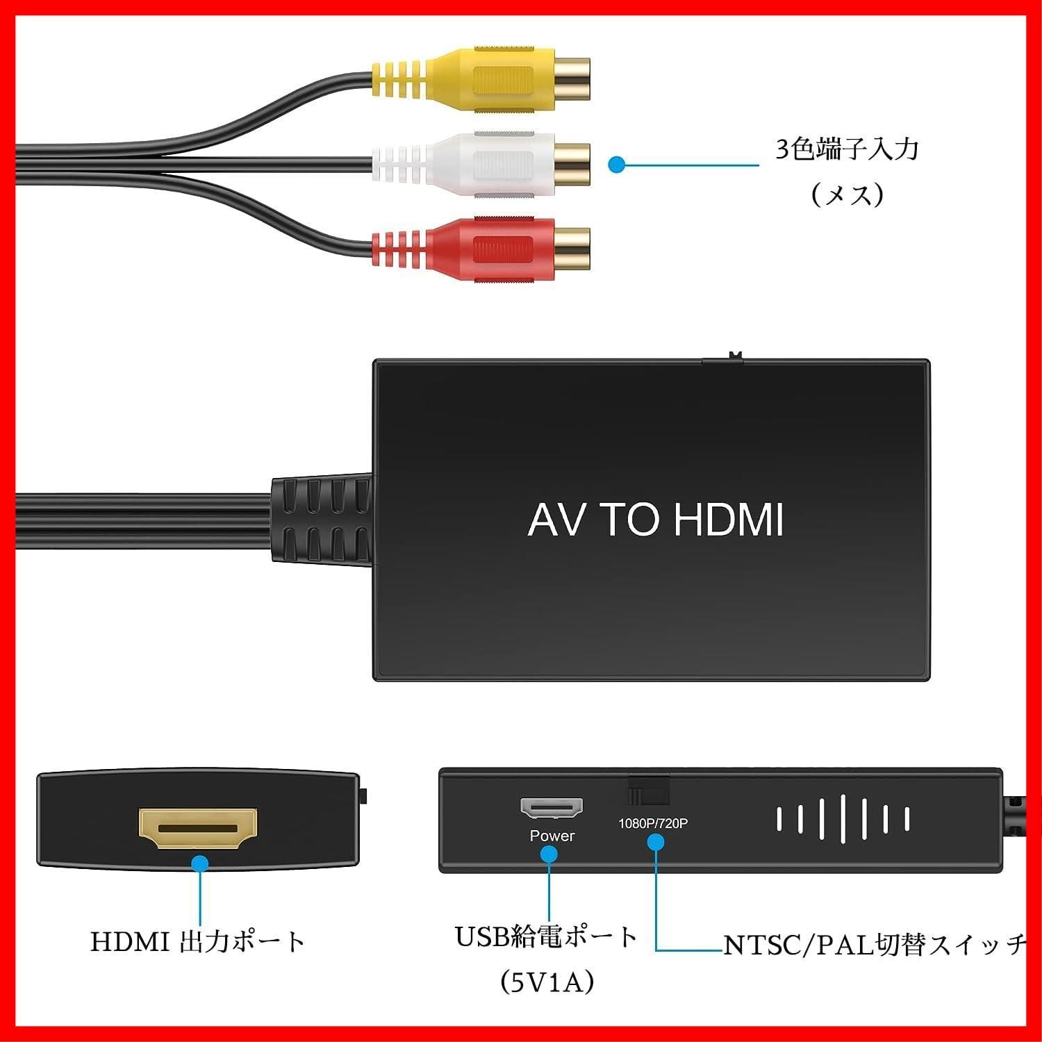 人気商品】Amtake RCA to HDMI 変換コンバーター AV コンポジット hdmi