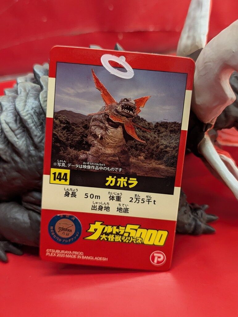 エクスプラス ウルトラ大怪獣シリーズ5000 ウルトラマン ウラン