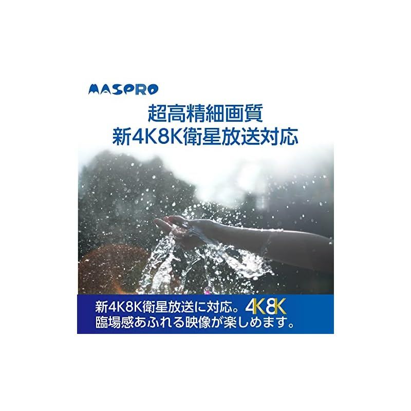 ＣＳブースター EP3UBCB