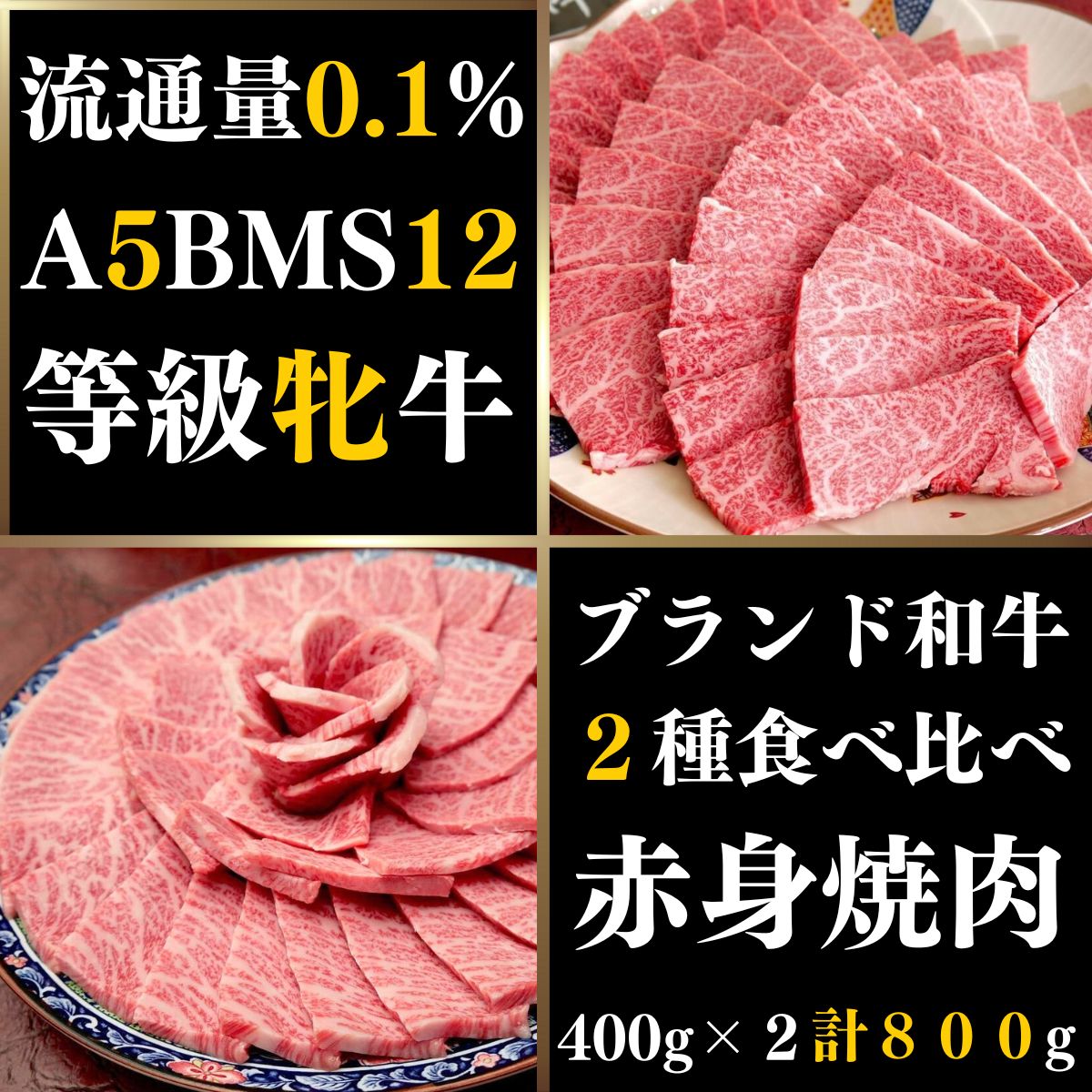 食べ比べセット】熨斗・ギフトボックス・メッセージカード全て