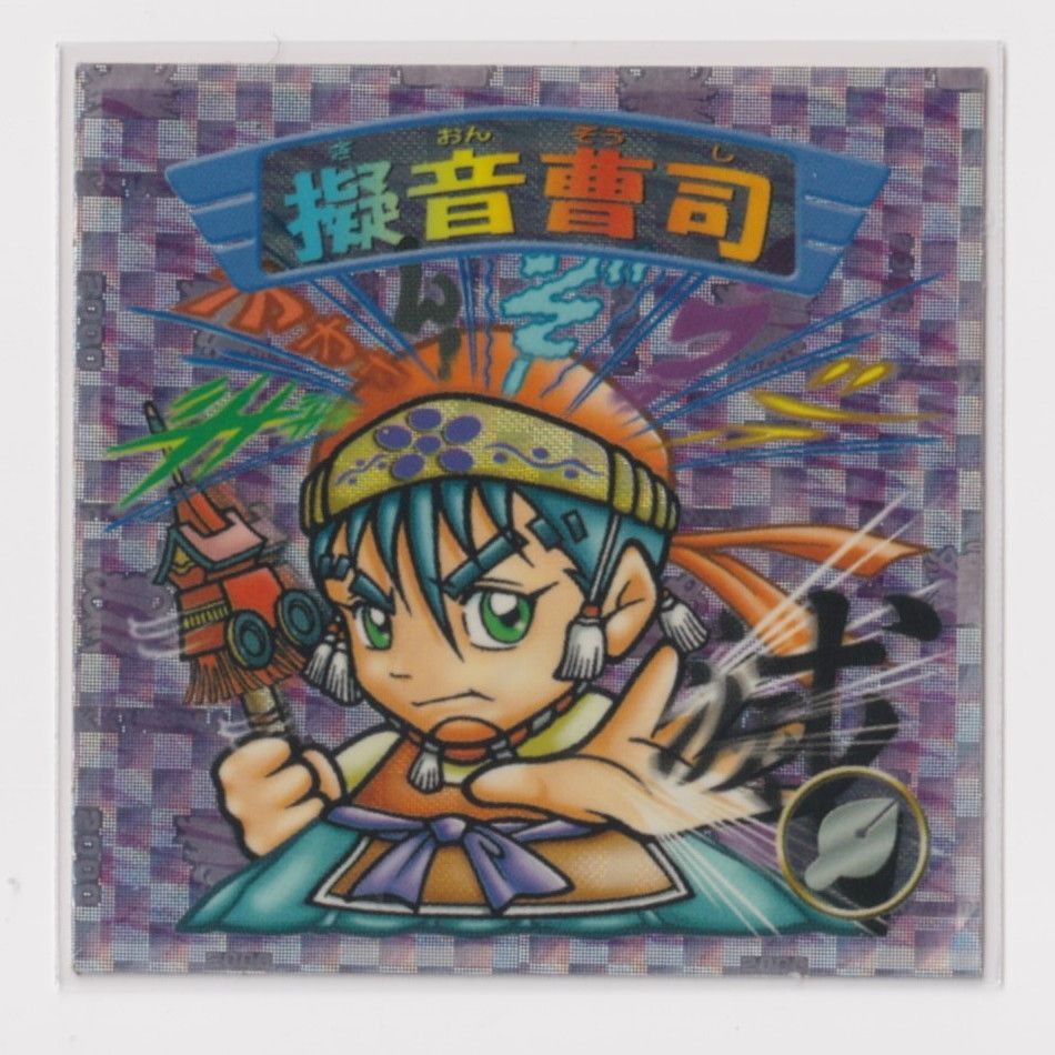 ビックリマン2000 7弾 ビックリマン 2000 7弾P1 魔助チップ - メルカリ