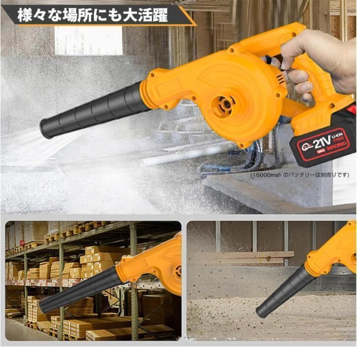充電式 掃除機ブロワー