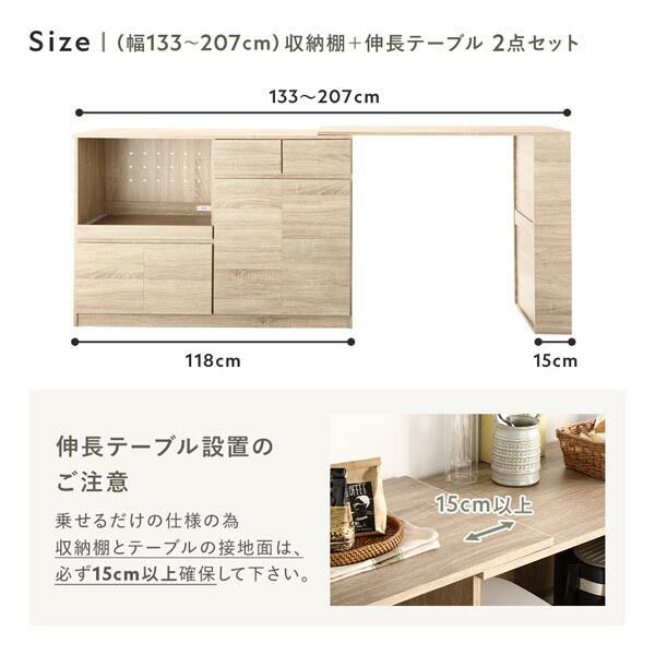 幅133〜207cm ホワイト