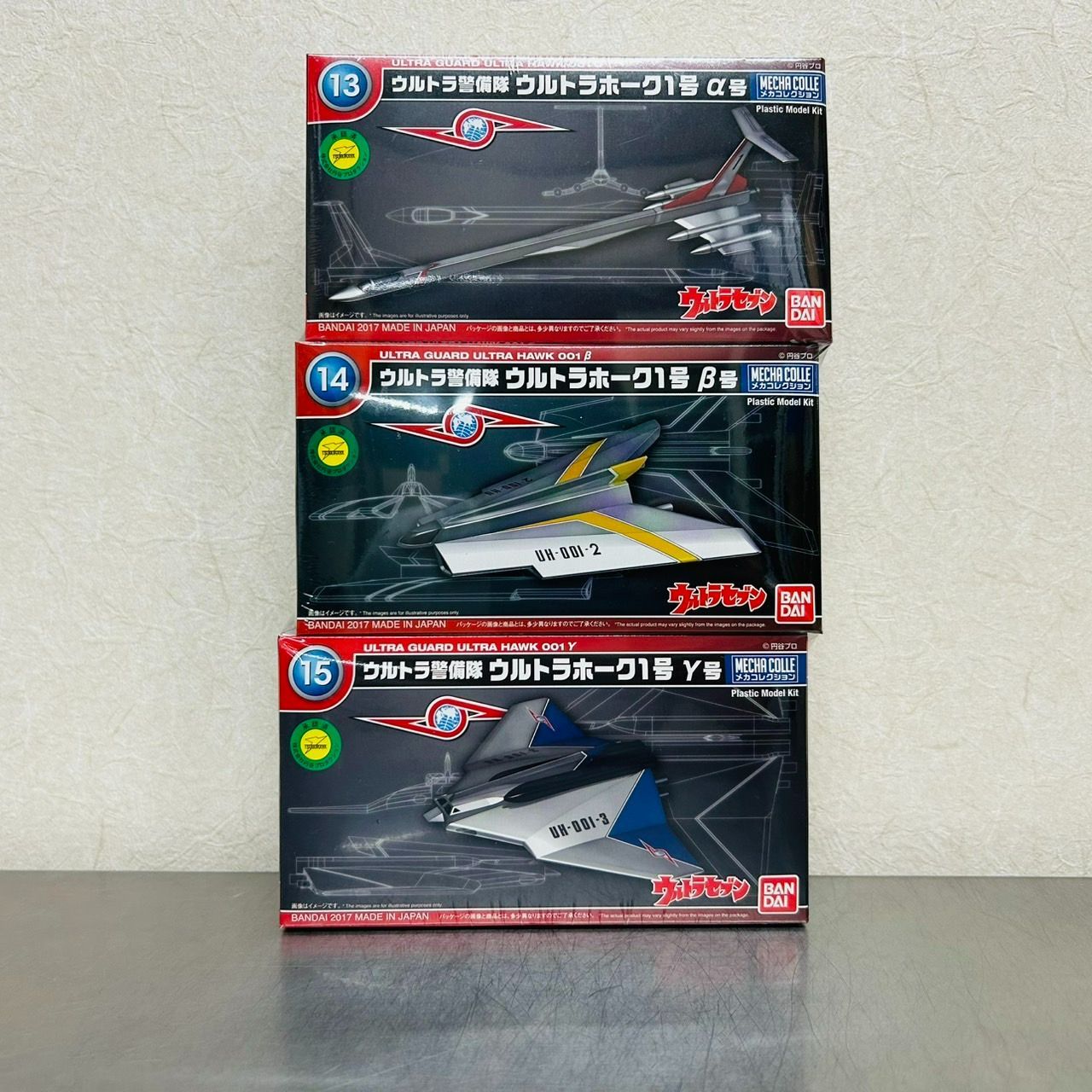 セット】 ウルトラセブン ウルトラ警備隊 ウルトラホーク1号 α β γ 3個