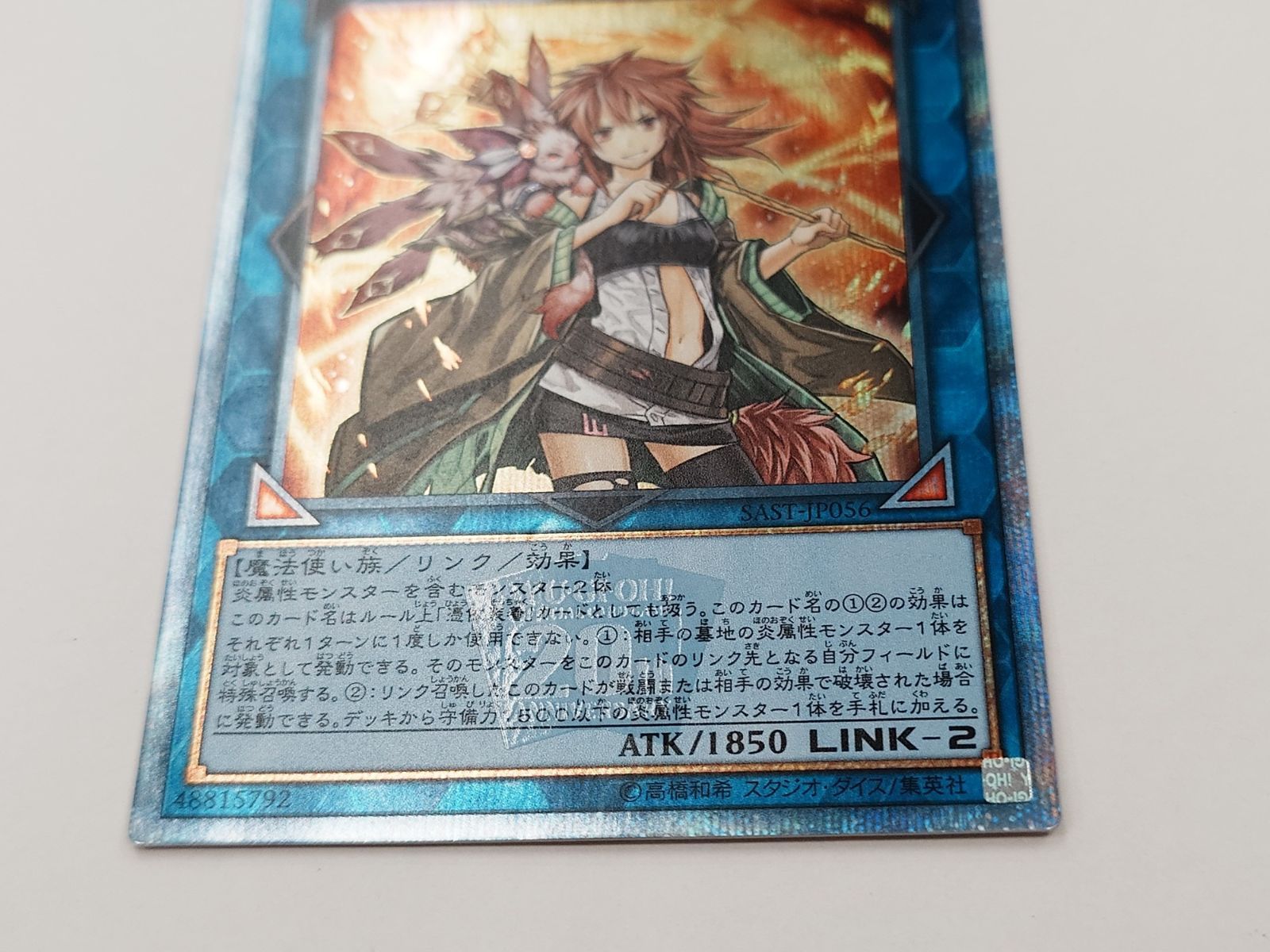 ☆極美品☆遊戯王 灼熱の火霊使いヒータ 20thシク SAST-JP056
