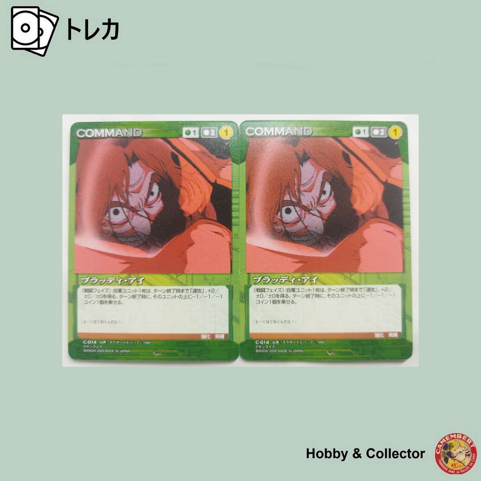 C.C. MP 2枚　サンライズクルセイド 気迫の勝負 C-010 サンライズクルセイド 2枚 ( #11160 ) - メルカリ