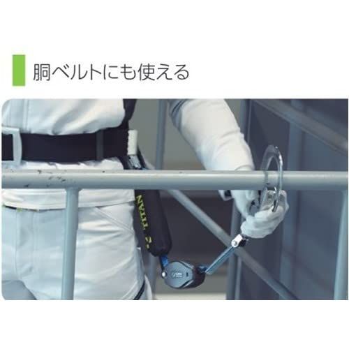 リーロックミニ ロック装置付き巻取器タイプ1ランヤード