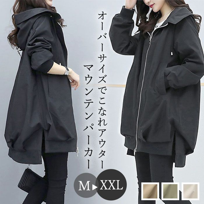 【新品未使用】マディソンブルー　マウンテンパーカー　0サイズ 大きいサイズと大きい服のメンズ通販【ビッグエムワン】【SB0322