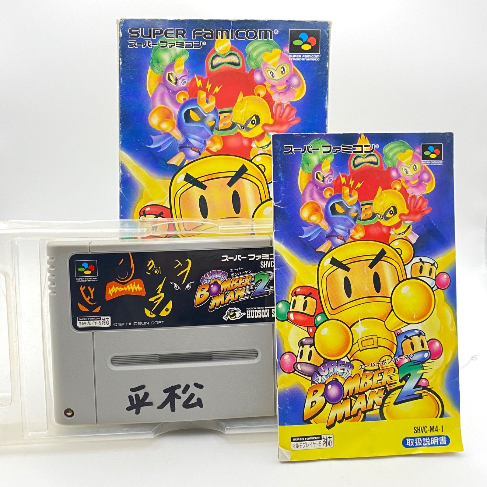 スーパーボンバーマン2/スーパーファミコン(SFC)/ソフトのみ